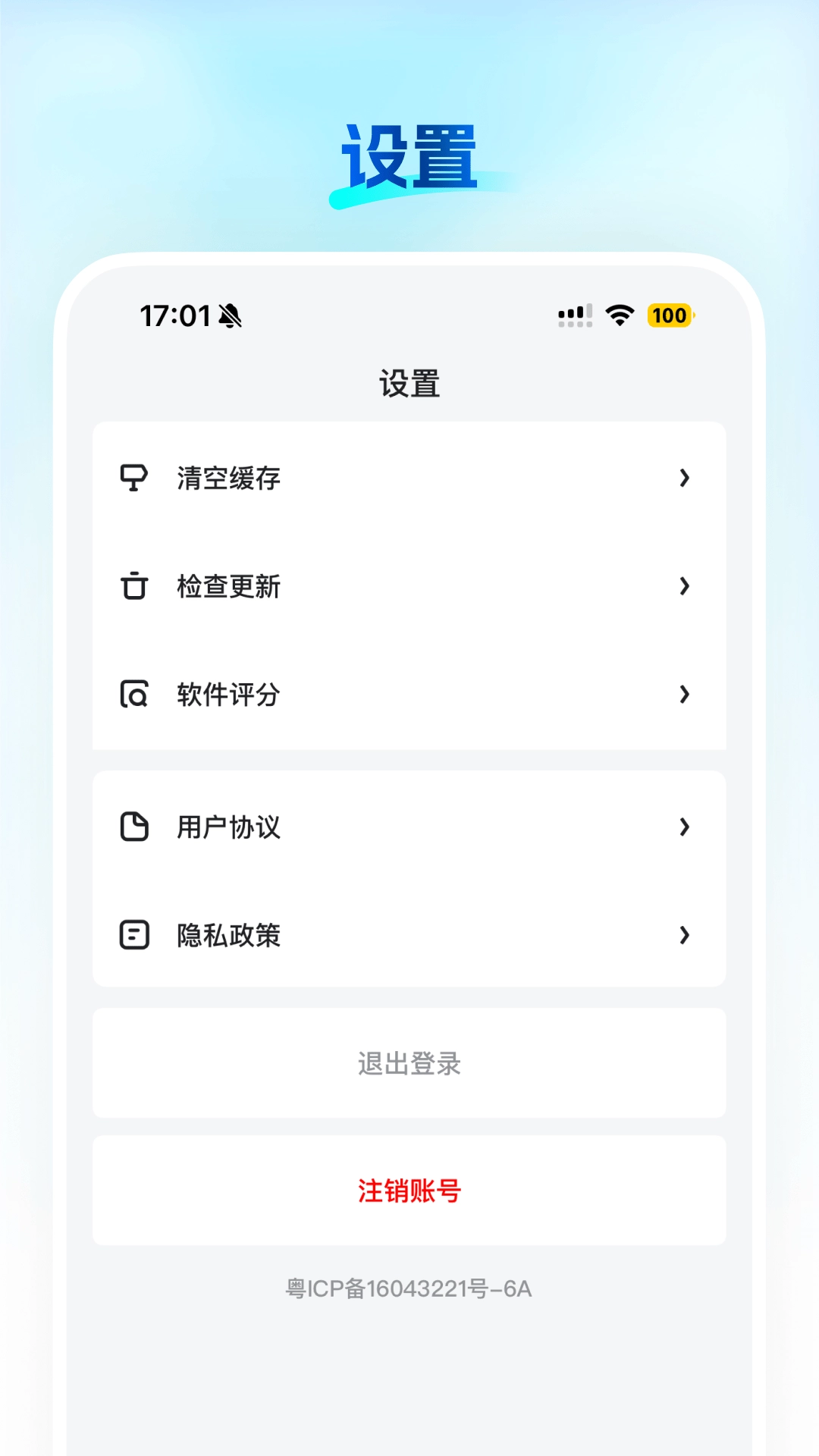 知播最新版(2)