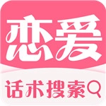 恋爱话术情话原版