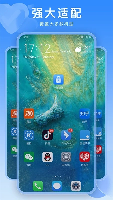 一键锁屏快捷键手机版