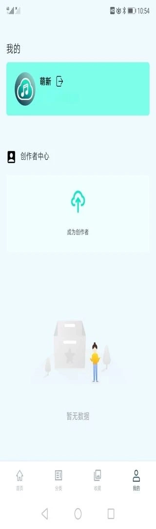 云极音乐免费正版图1