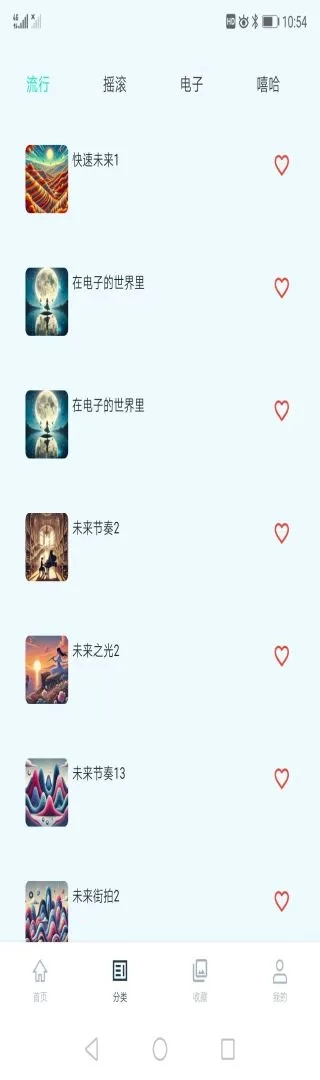 云极音乐免费正版图3