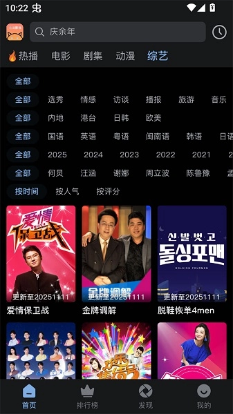 北川影视安卓版