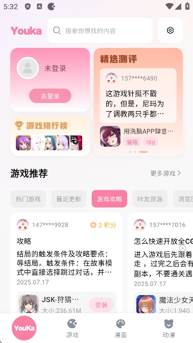 游咔正版