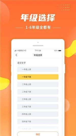 小学生字宝