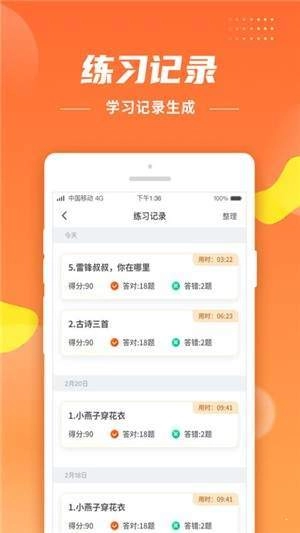 小学生字宝