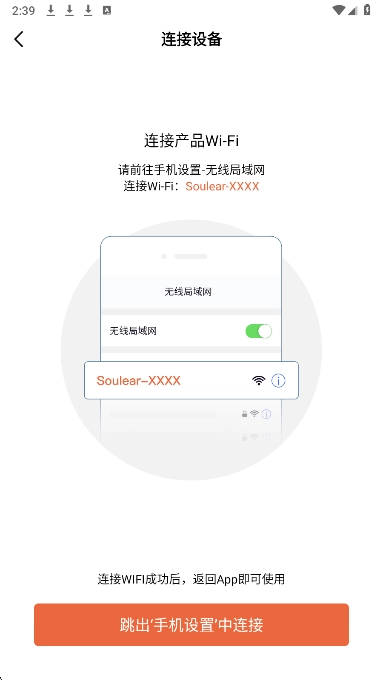Soulear正版图3