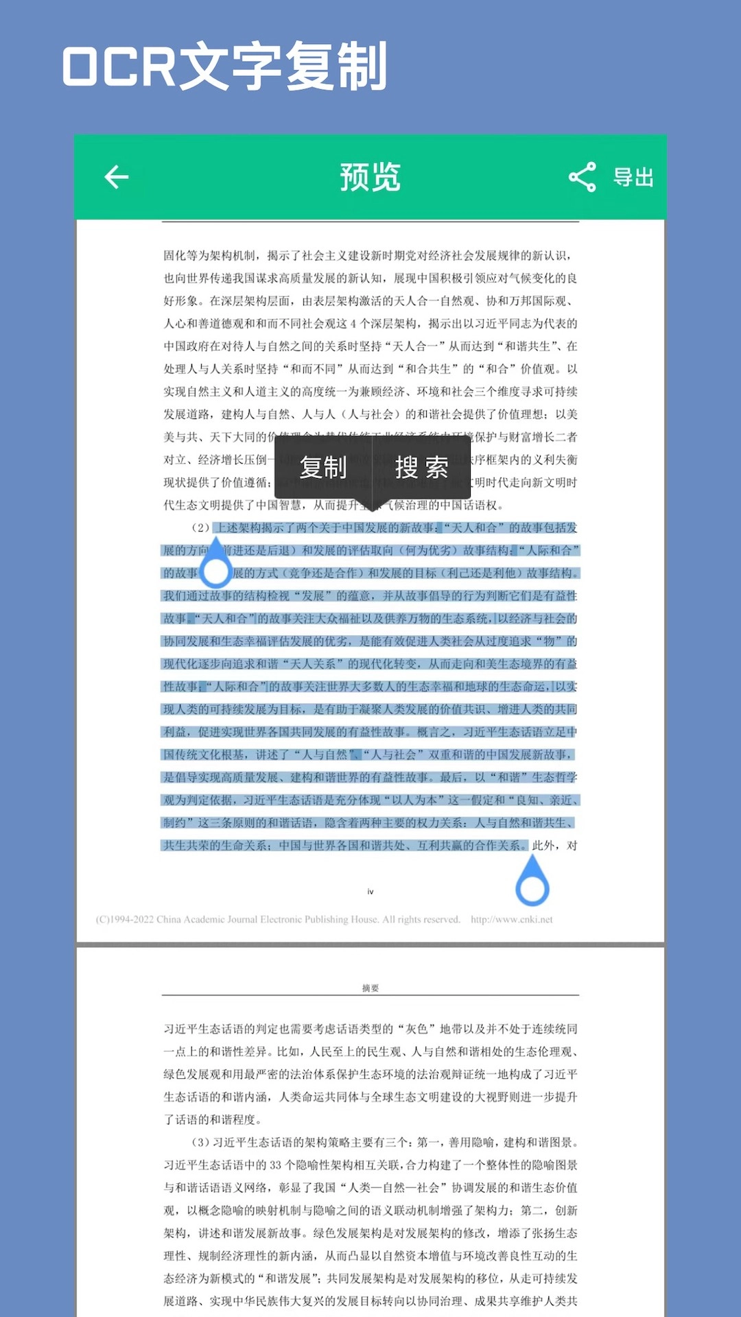 CAJ文献阅读器正版2