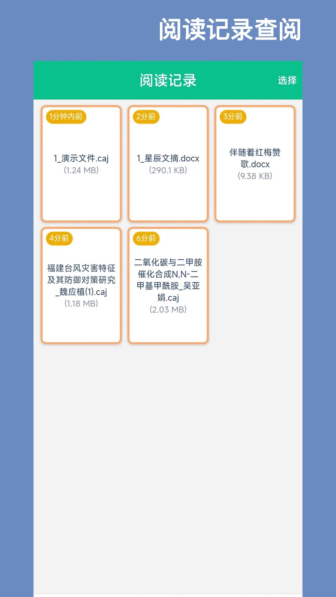 CAJ文献阅读器正版4
