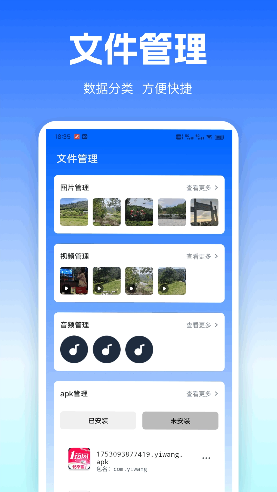 安卓转移ios正版图1