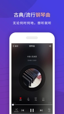 环球钢琴网安卓官方版图2