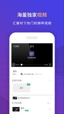 环球钢琴网安卓官方版图3