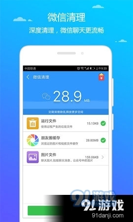 天天清理大师官方正版图3