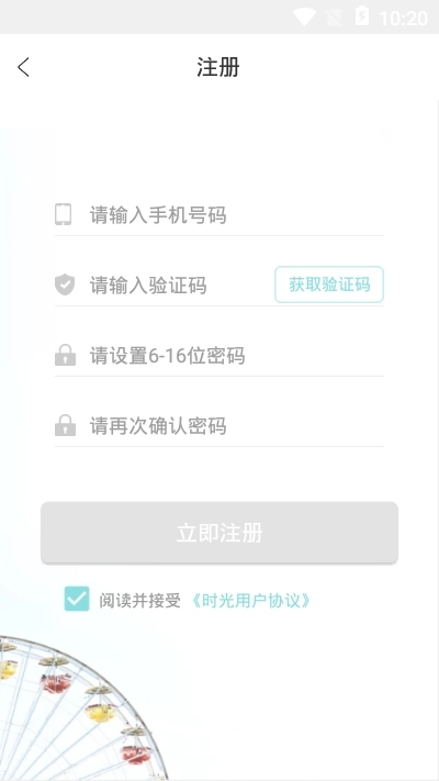 时光把你的故事写成诗截图1