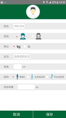 季泉健康管理最新下载