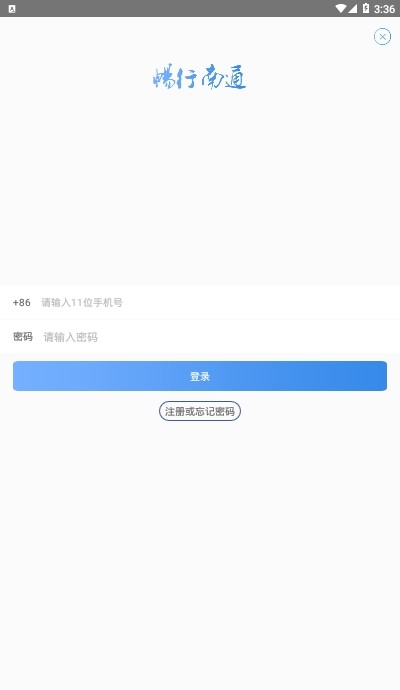 畅行南通(1)