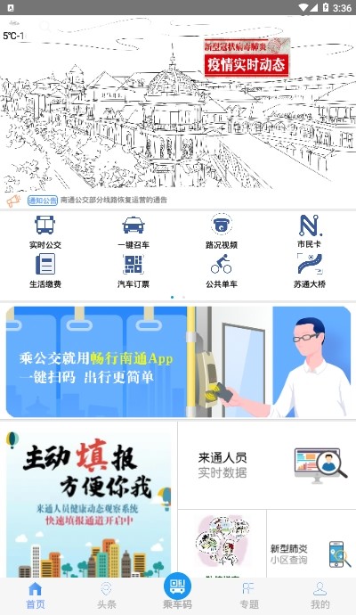 畅行南通(3)