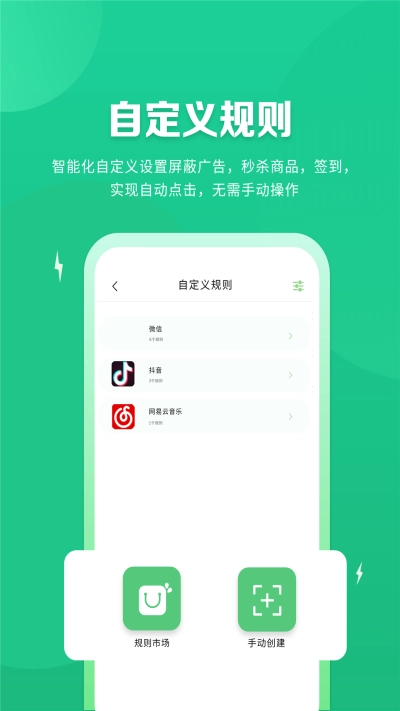 跳跳去广告图3