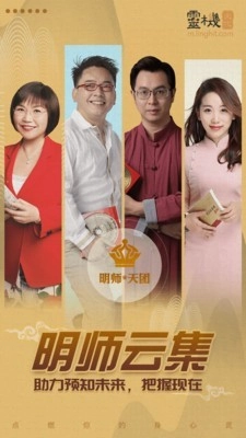灵机免费八字算命完整版下载