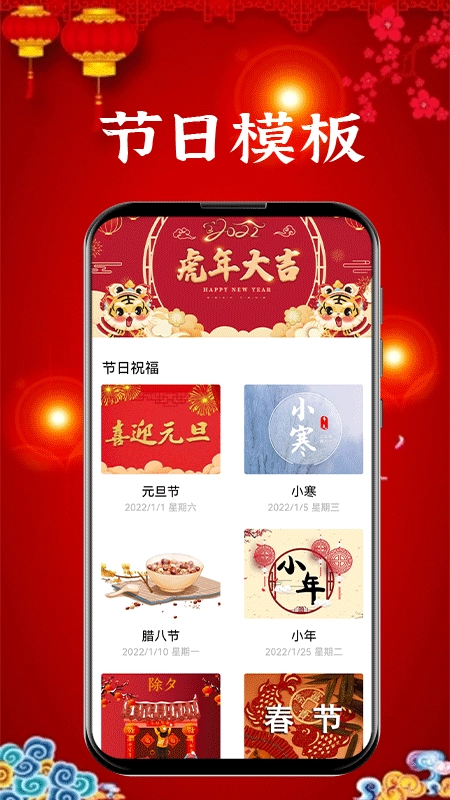 新年贺卡无广告版图2