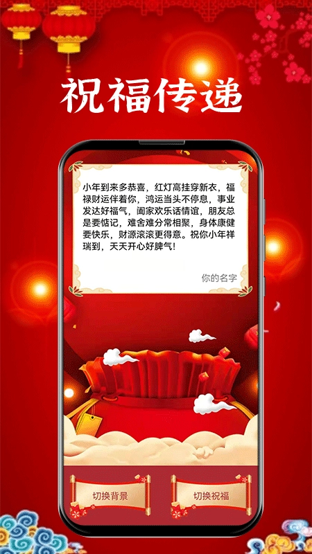新年贺卡无广告版图4
