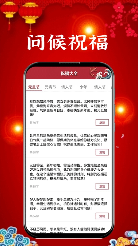 新年贺卡无广告版图1