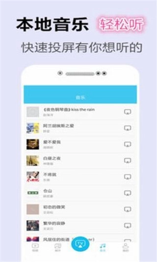 投屏家