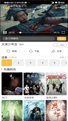 宜搜宝安卓版