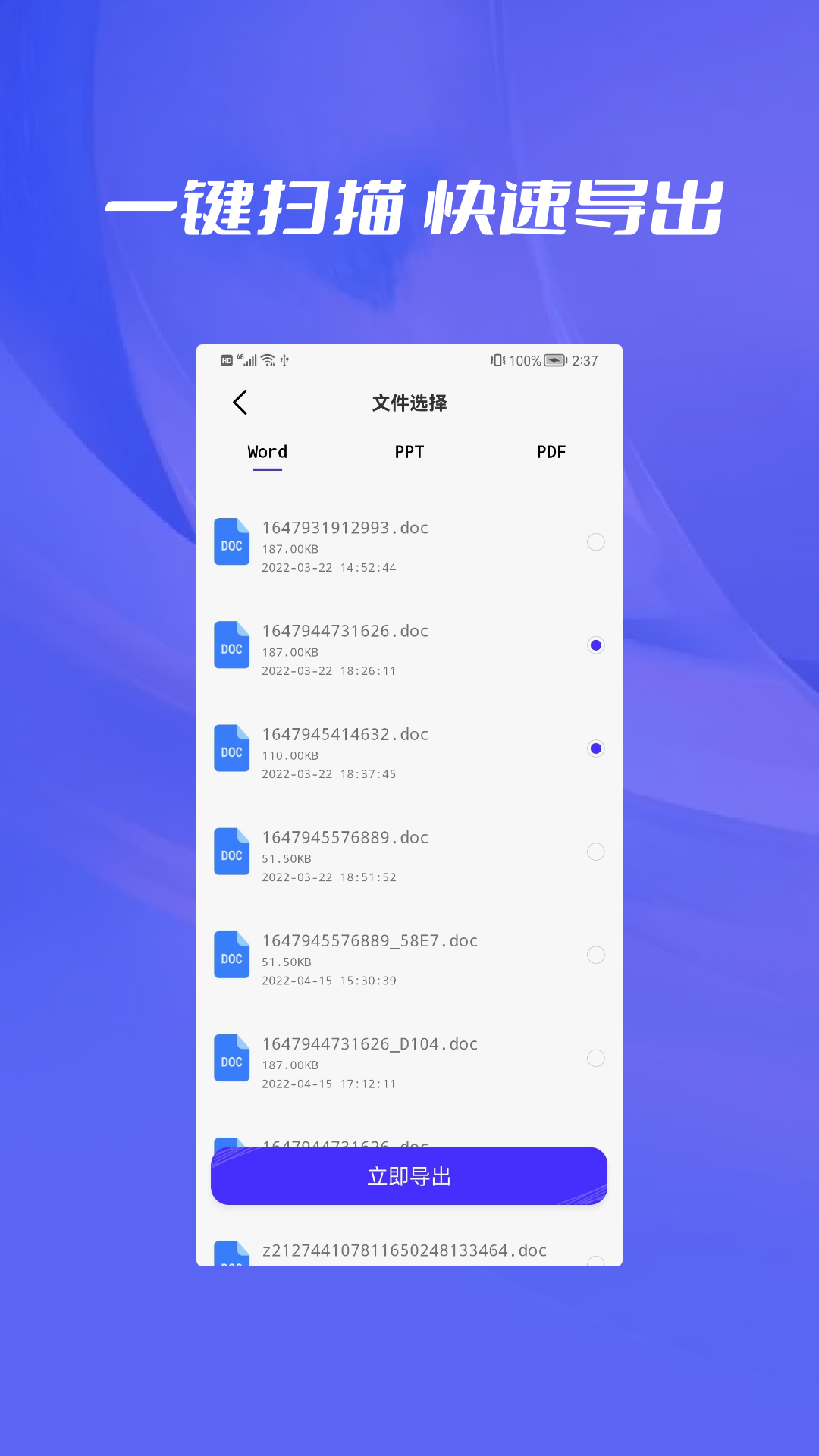 相册恢复正版图1