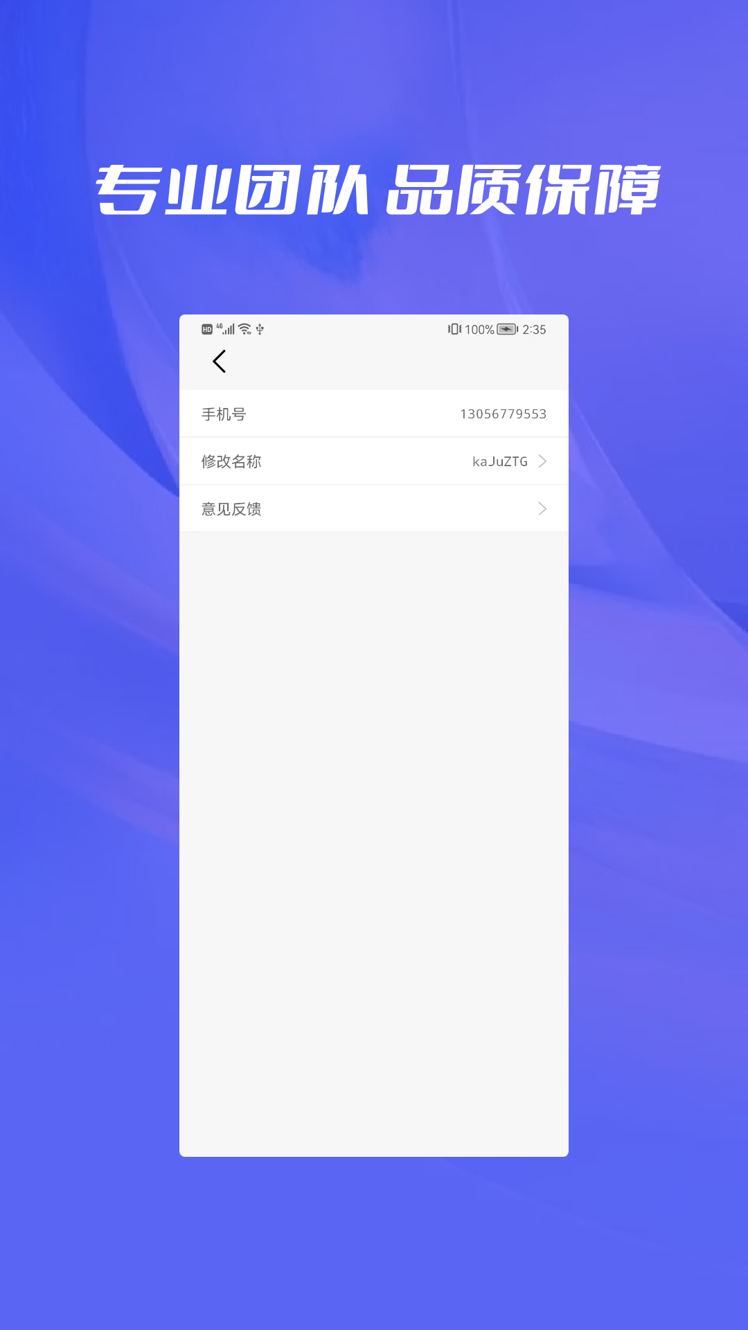 相册恢复正版图4