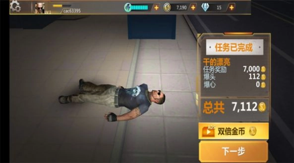 游戏截图