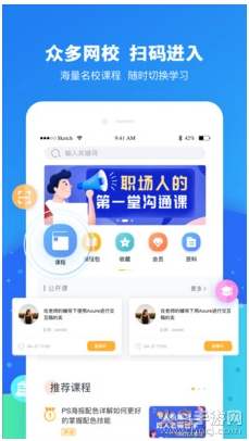 七课堂最新免费版图1