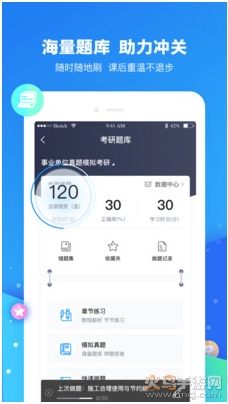 七课堂最新免费版图2