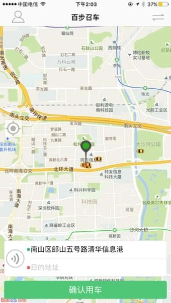 百步召车