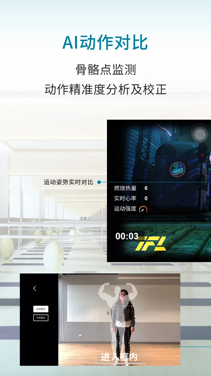 灵境AR健身手机版