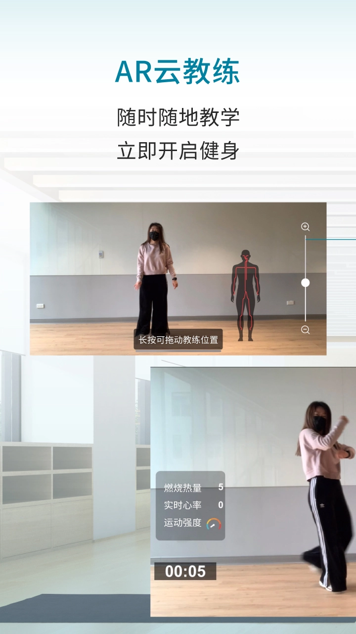 灵境AR健身手机版