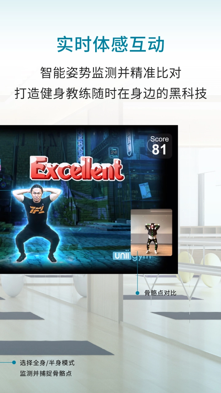 灵境AR健身手机版