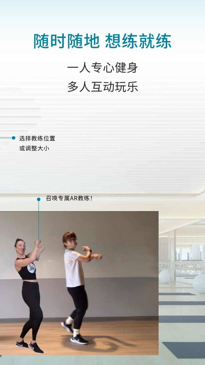灵境AR健身手机版