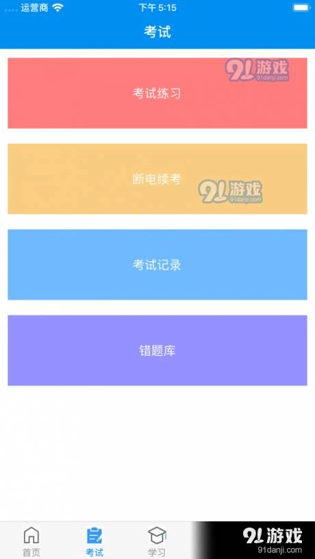 甘核培训官方最新版图3