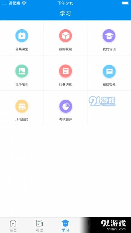 甘核培训官方最新版图1