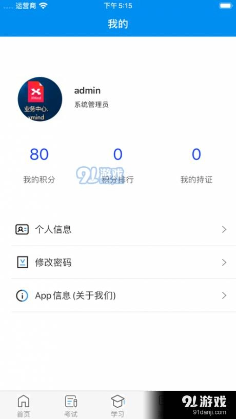 甘核培训官方最新版图4