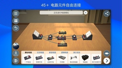 物理实验室图1