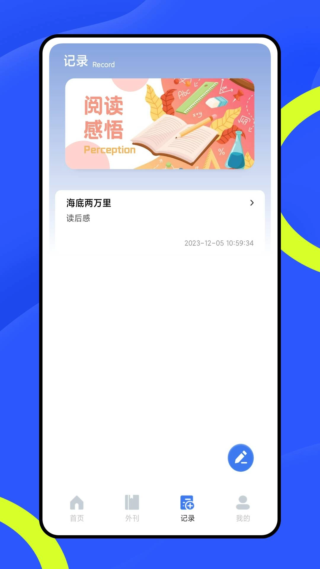 智慧阅读2026最新版