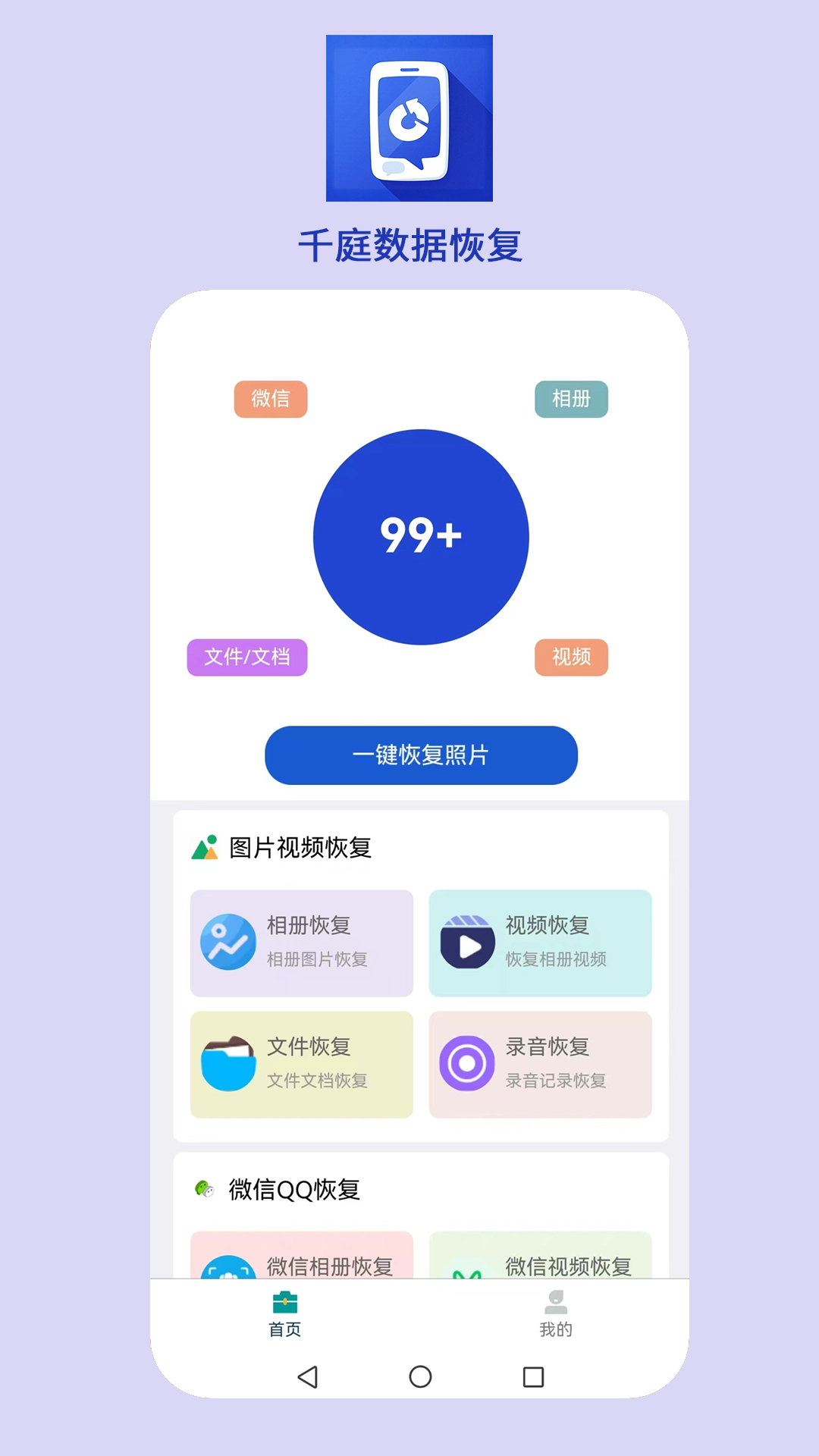 千庭数据恢复(4)