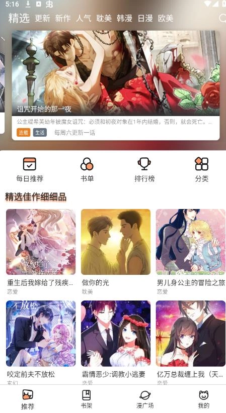 喵趣漫画本图2