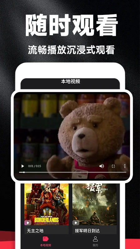 好剧影视大全手机版(1)