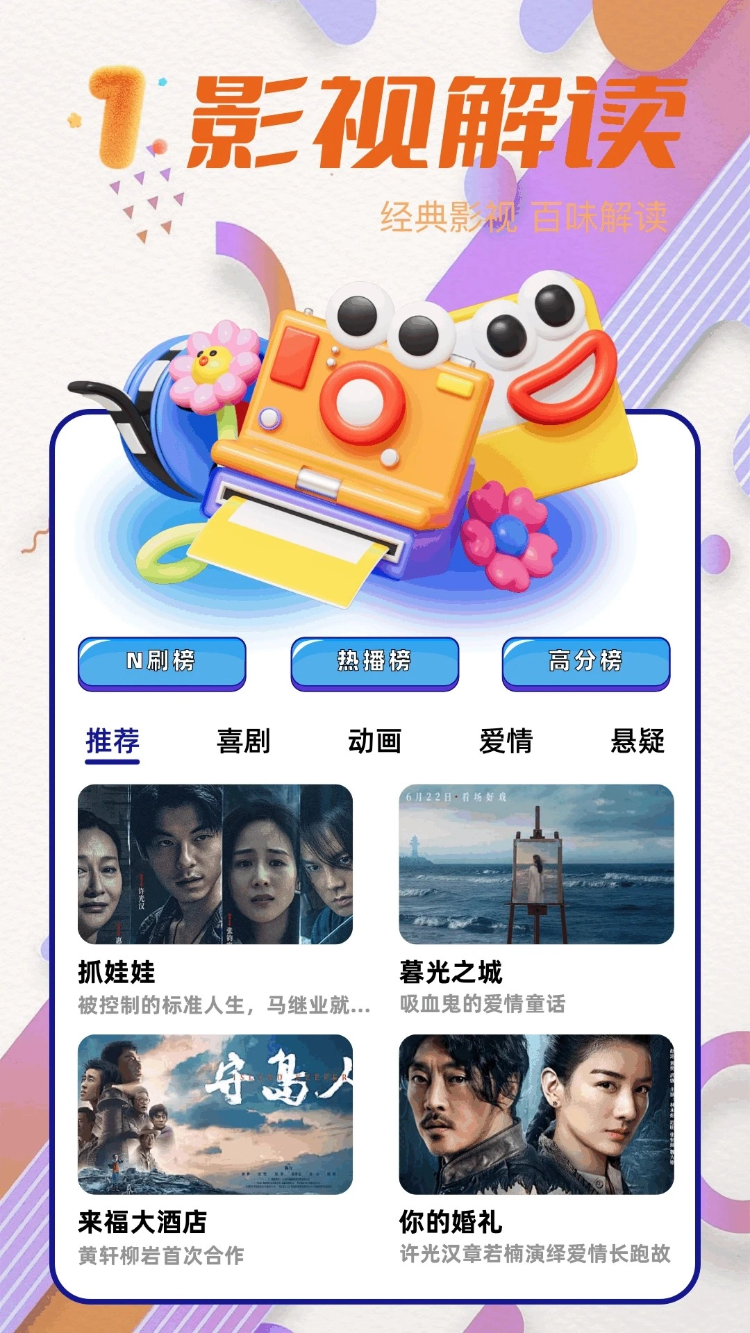 青梅剧场老版