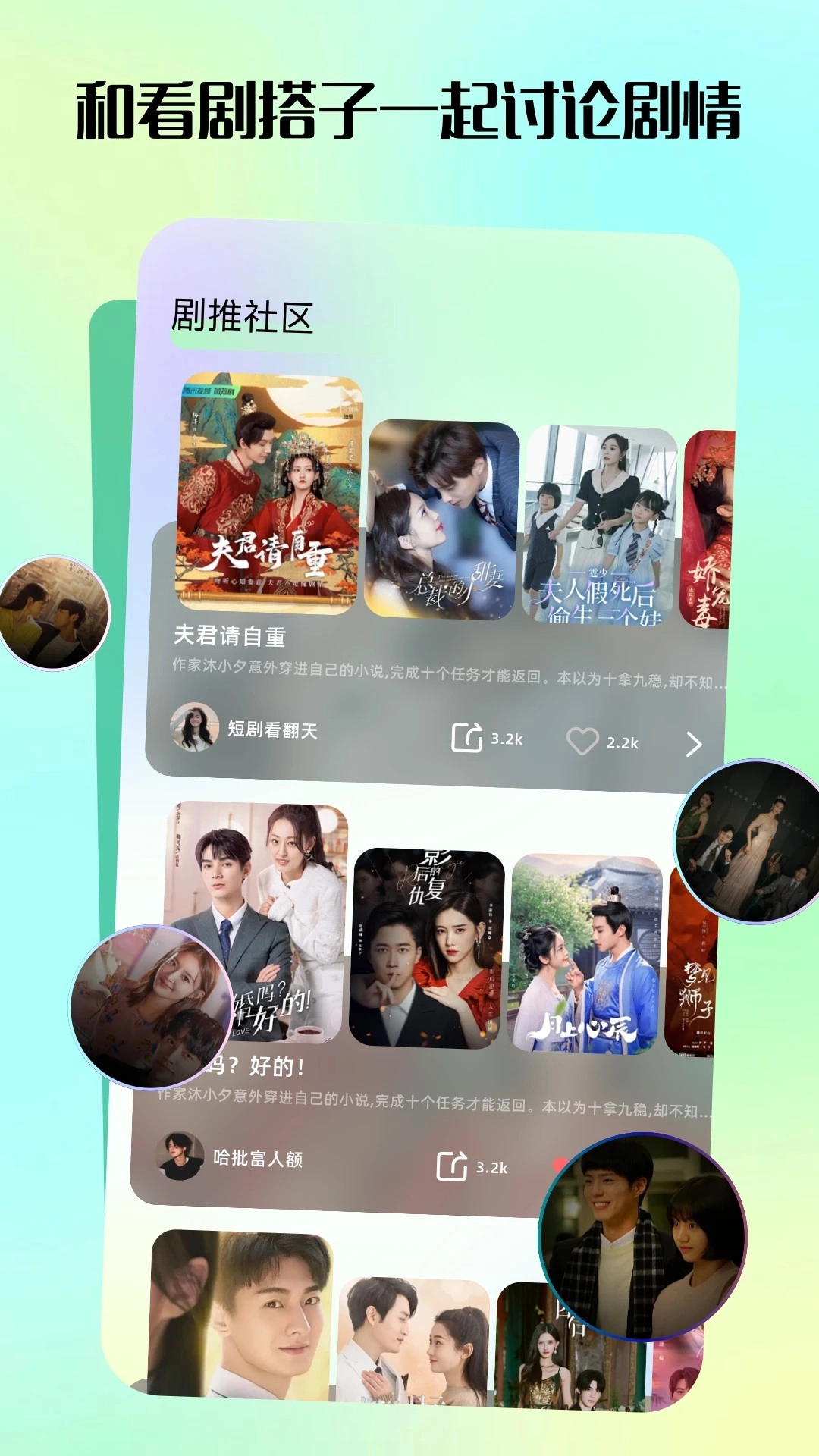匠心短剧手机版3