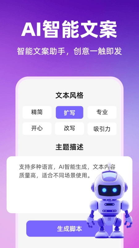 智影数字人免费正版