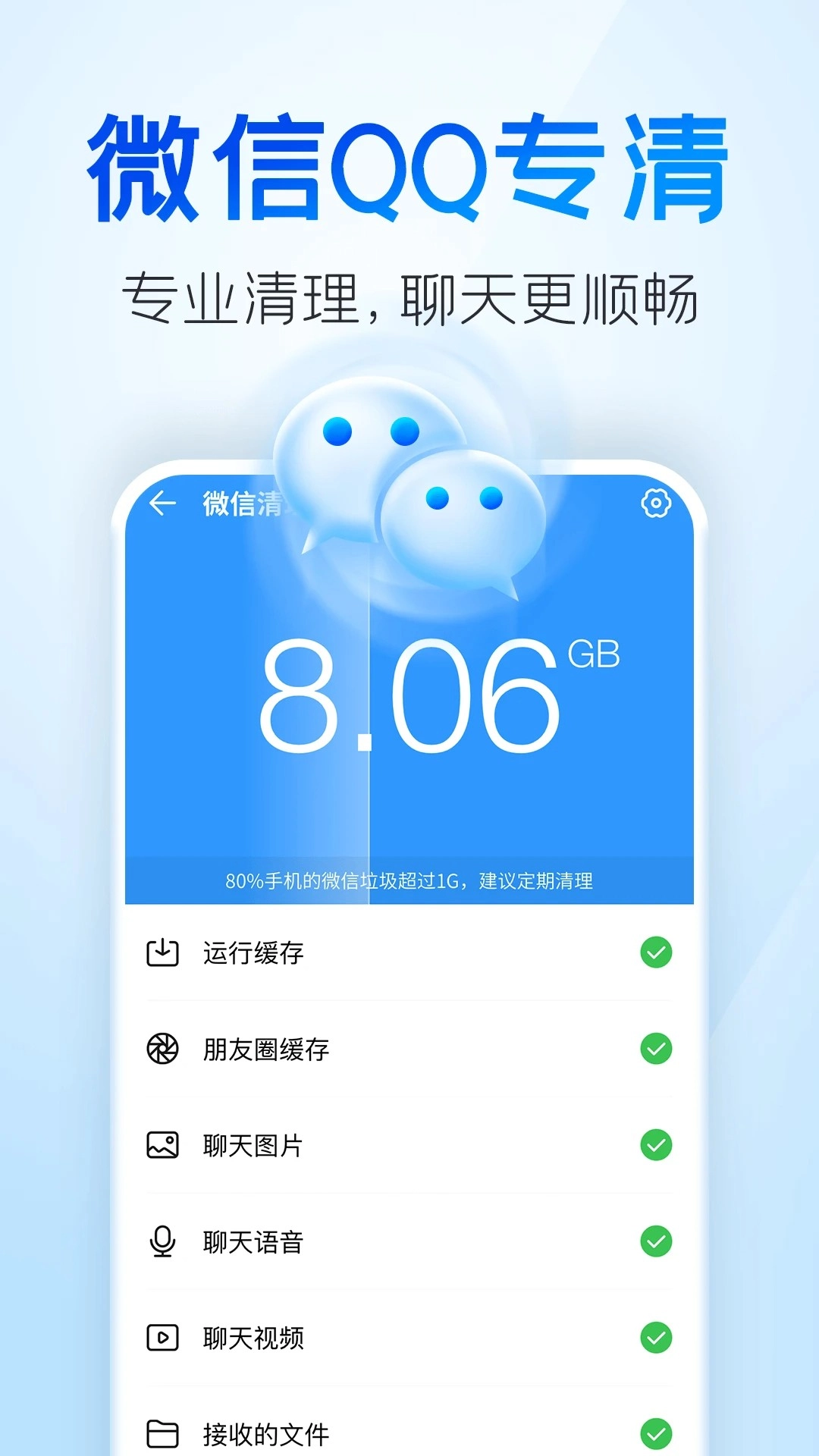 2345清理王(1)