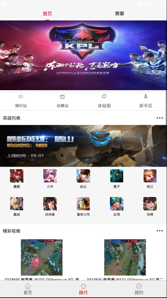 王者上分助手